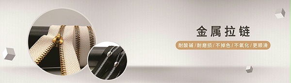广州联掌拉链-金属拉链