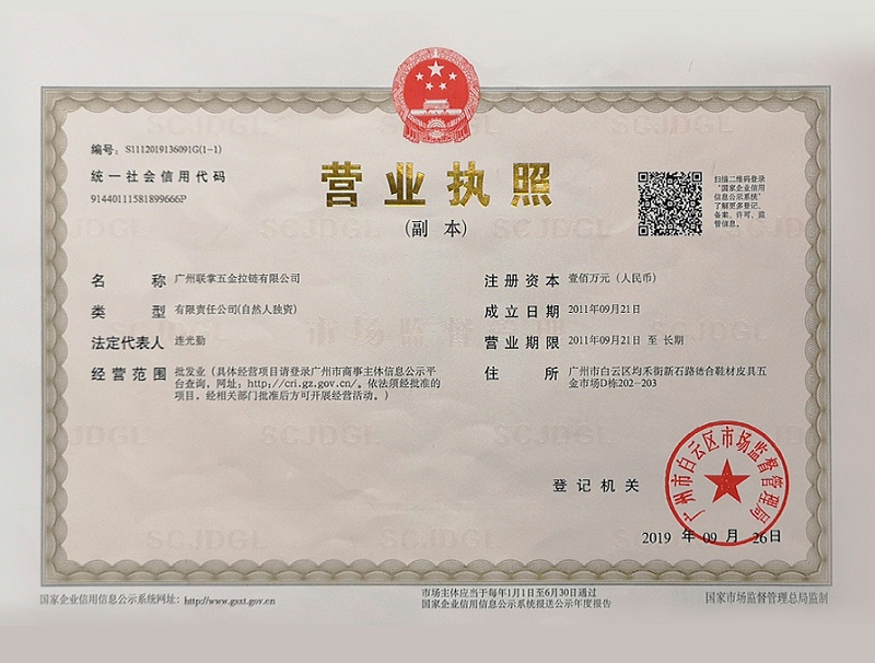 营业执照