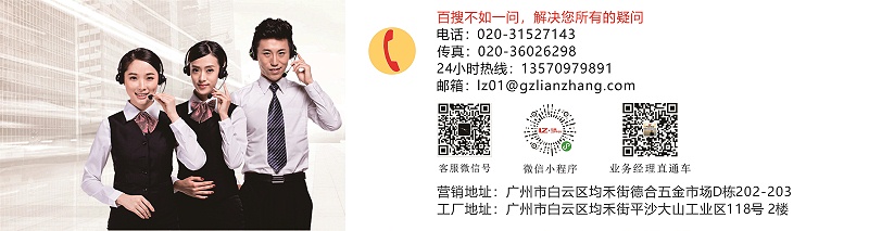 广州联掌拉链联系方式